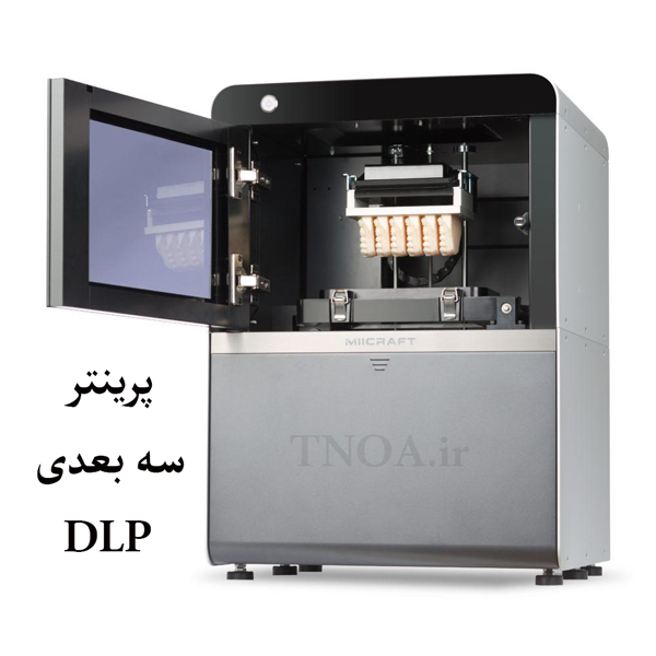 خدمات پرینت سه بعدی DLP